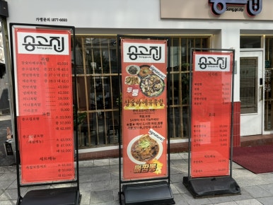 송고집전대본점 이미지