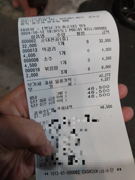 충주옛날순대 이미지