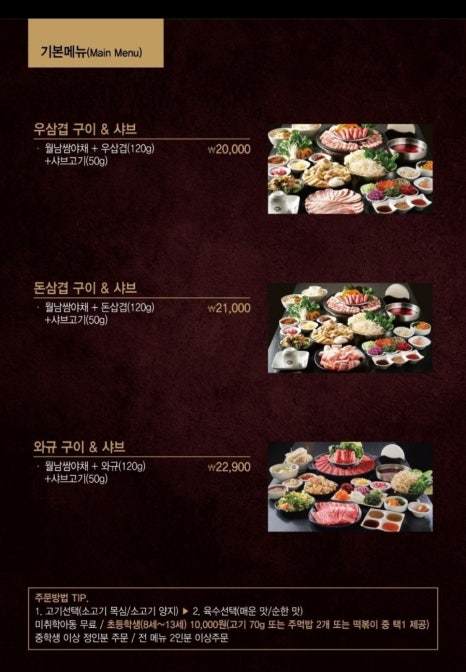 소담촌 이미지