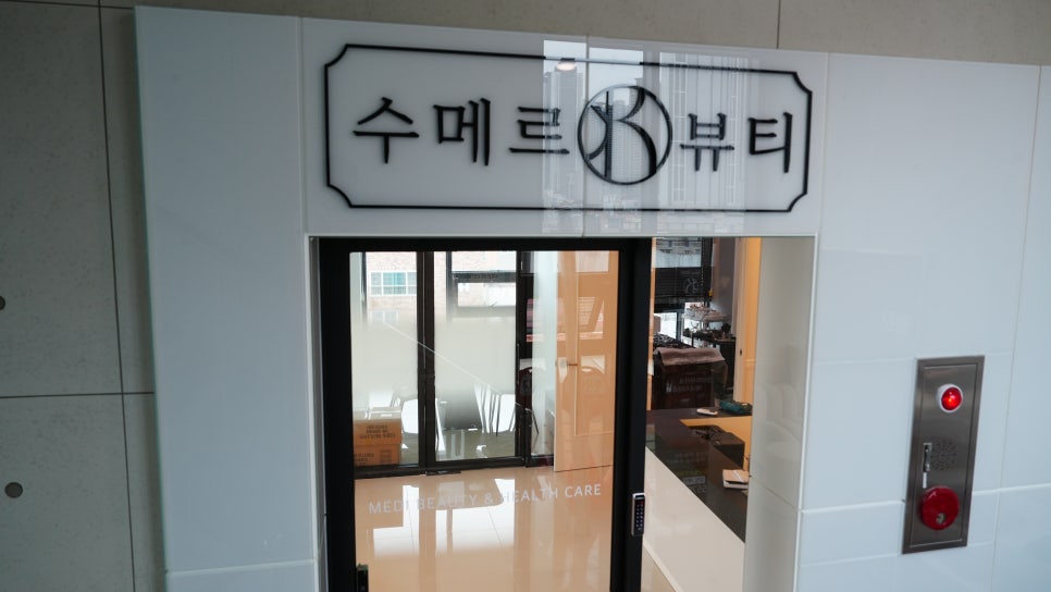 에너지뷰티케어 이미지