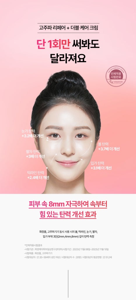 고주파 리페어 이미지