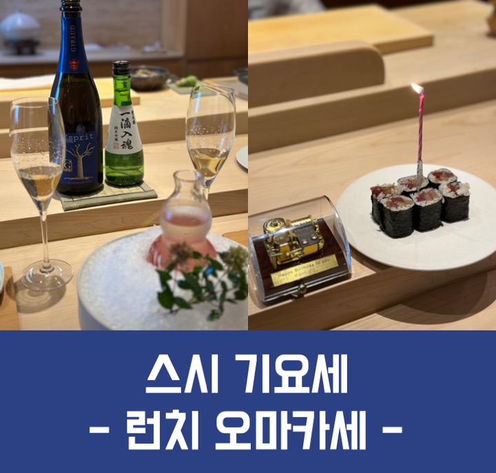 스시기요세 이미지