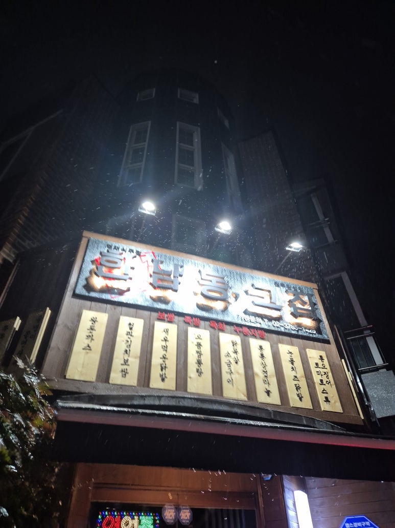 원주그집 이미지