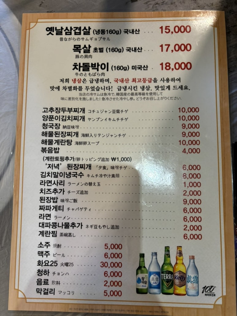 1974옛날삼겹살 이미지