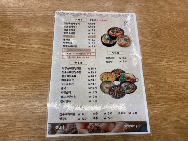 돌솥밥순대국전문점 이미지