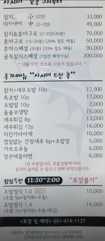 정실장'S골목참치 이미지