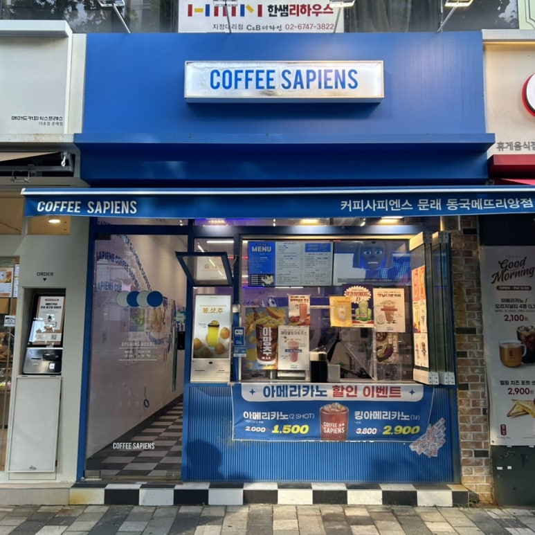 커피사피엔스 문래 동국메뜨리앙점 이미지
