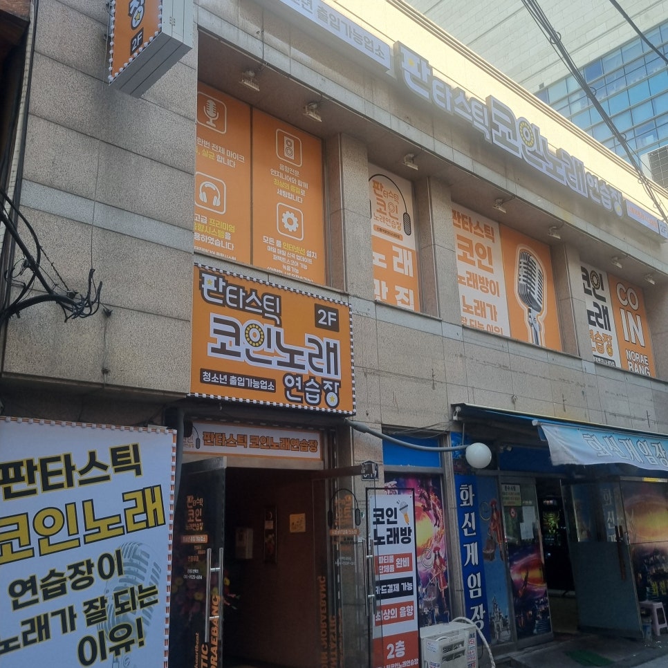 시네마노래연습장 이미지