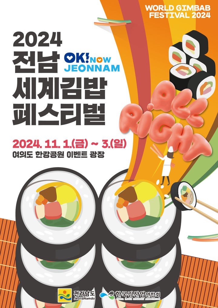 김밥이좋은날 이미지