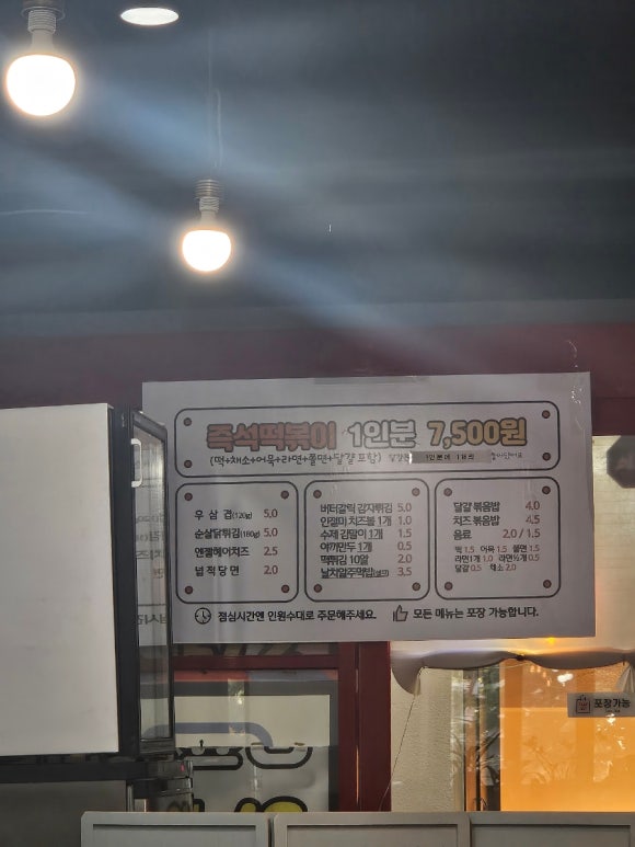 즉떡112 이미지