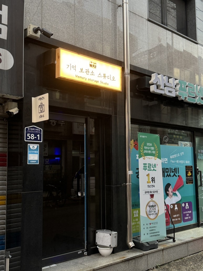기억보관소스튜디오 이미지