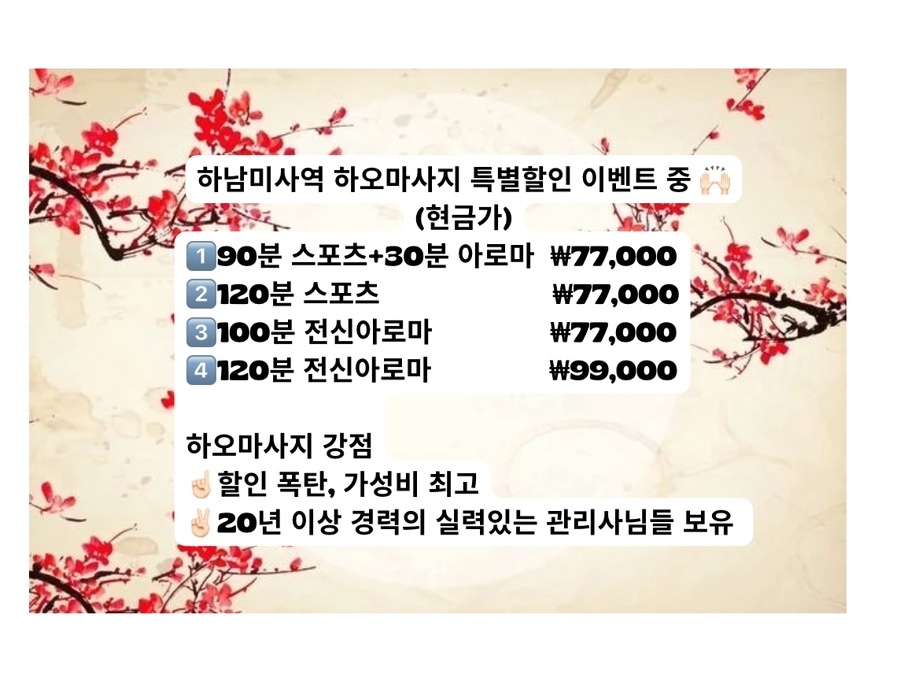 하오아로마 이미지