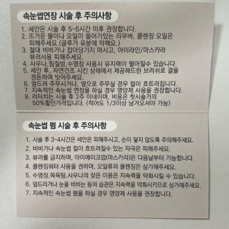 브로우쉼터 이미지