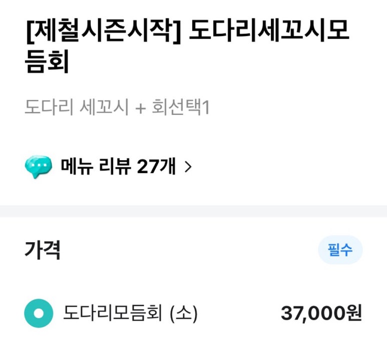 싱싱활어천국 이미지