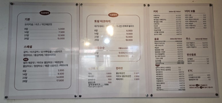 오빠생각타코야끼&캔카페 이미지