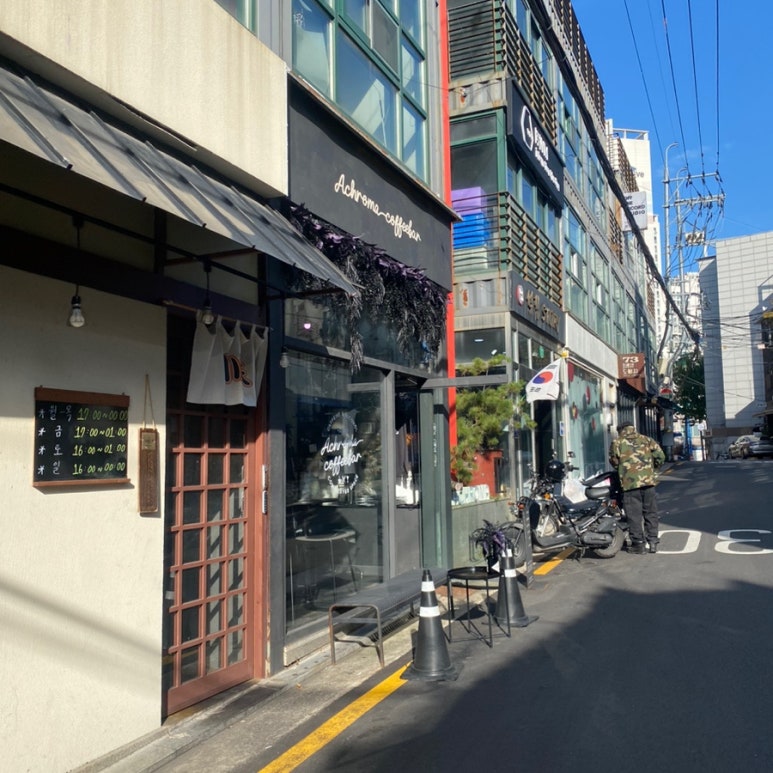 아크로마커피바 이미지