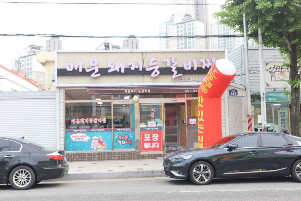 매운돼지등갈비찜 이미지