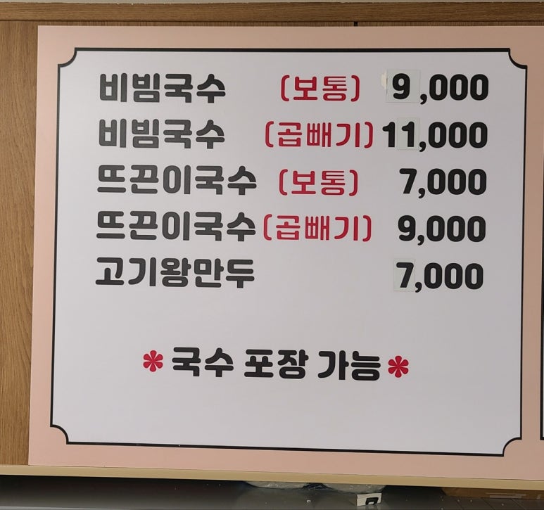 국수부대 이미지