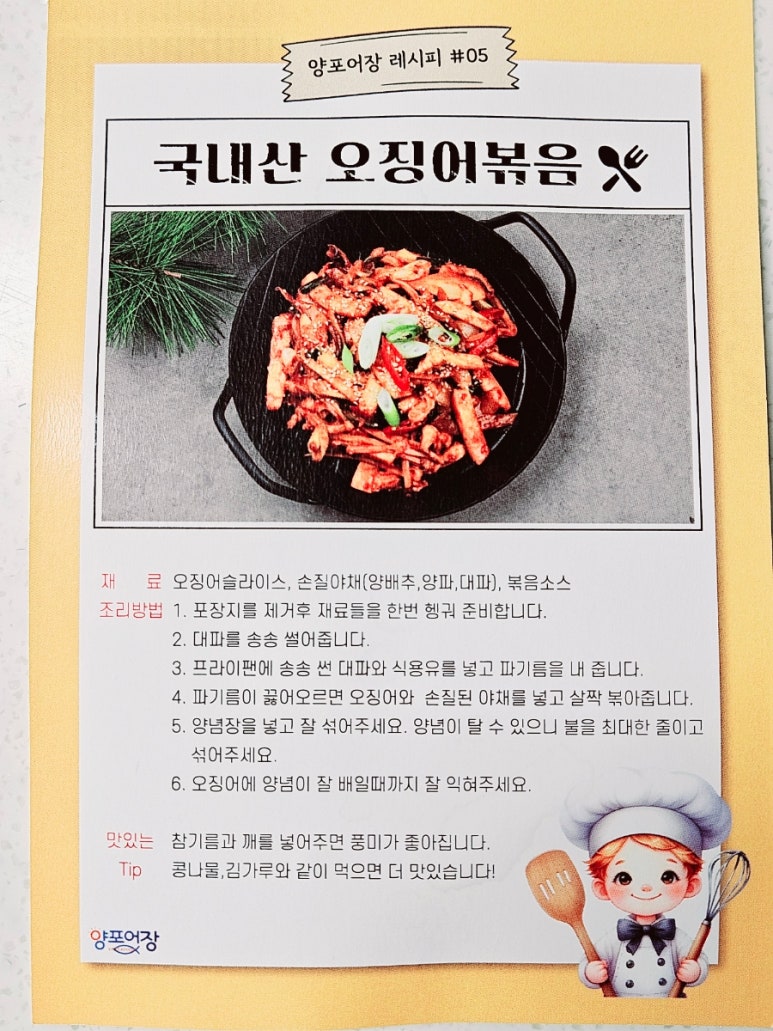 양포어장 이미지