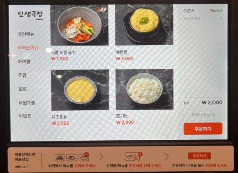 인생극장광명일직점 이미지