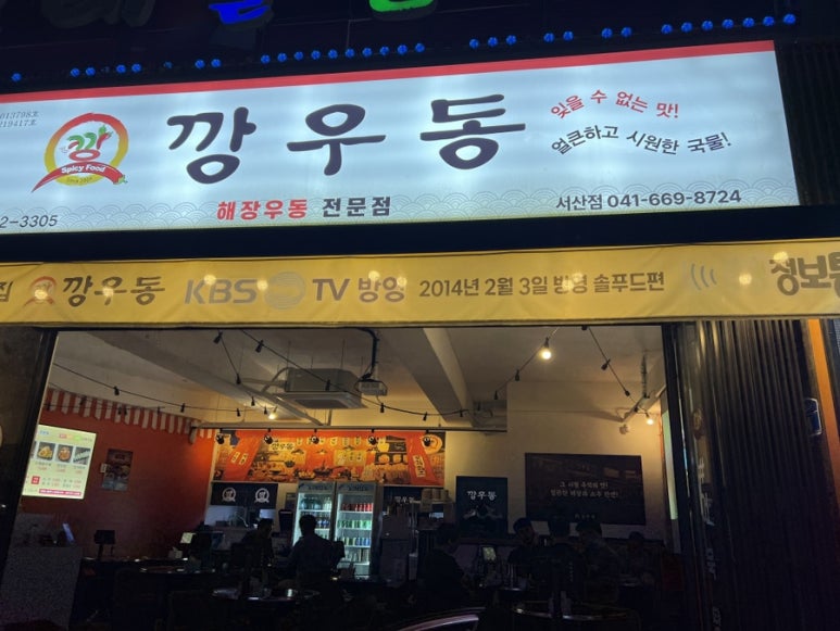 깡우동충남 이미지