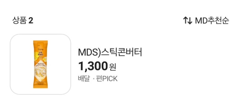 엠편의점 이미지