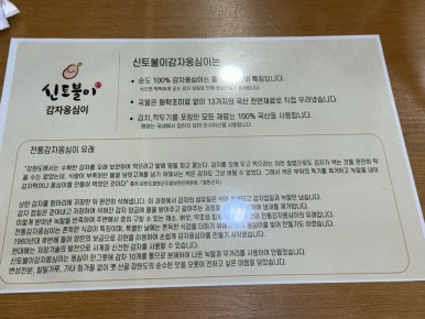 속초감자옹심이 이미지