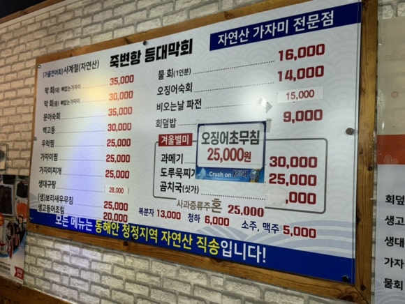죽변항등대막회 이미지