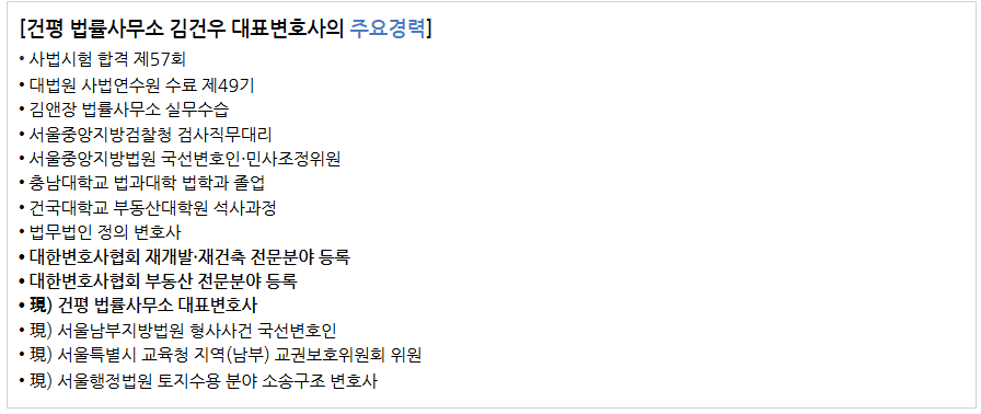 건평법률사무소 이미지