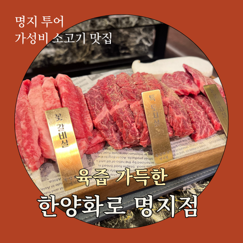 한양화로 명지점 이미지