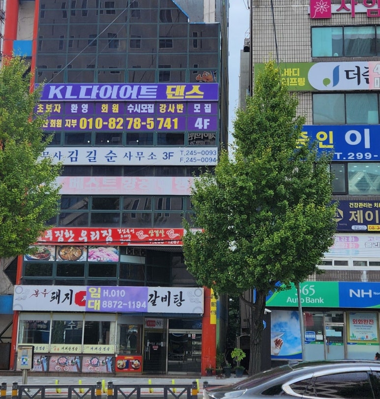케이엘다이어트댄스 이미지