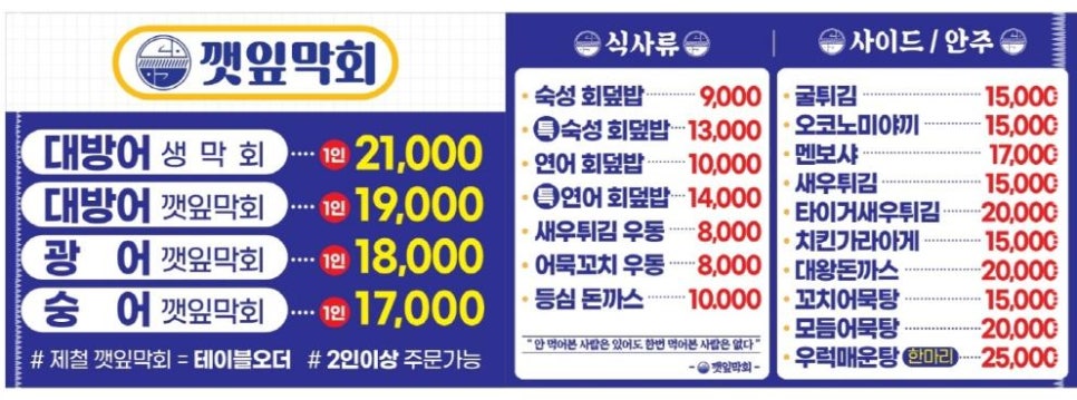 횟집봉명 이미지