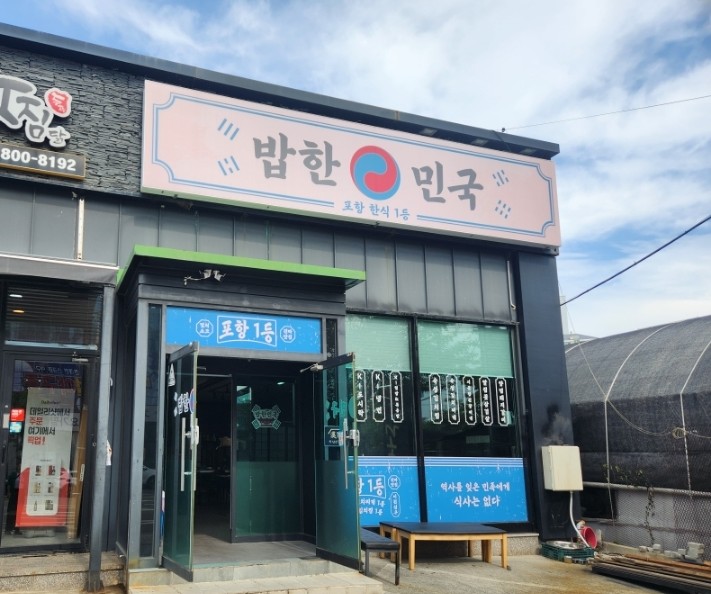 밥한민국 이미지