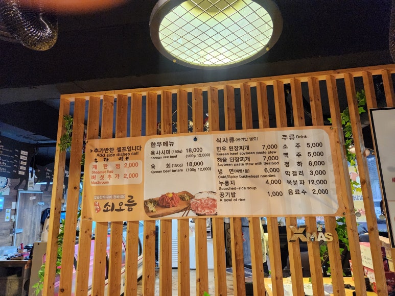 쇠오름참숯한우정육식당 이미지