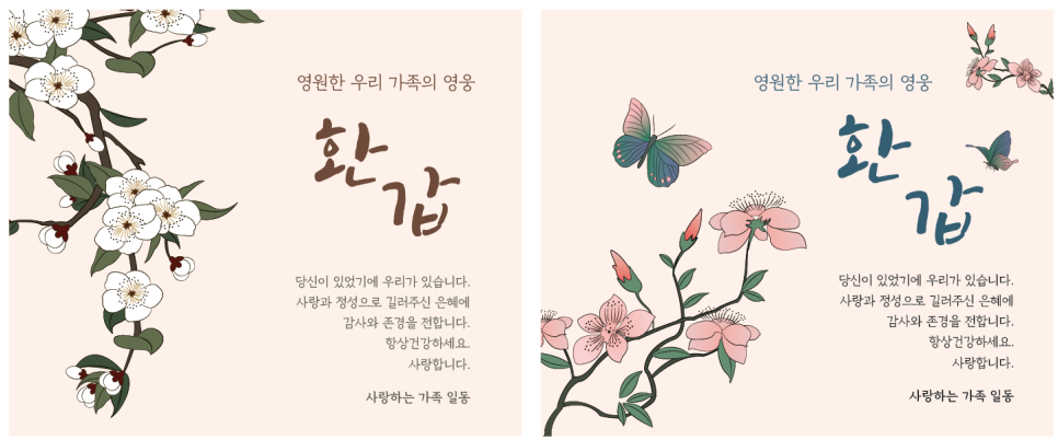 사나앤컷 이미지