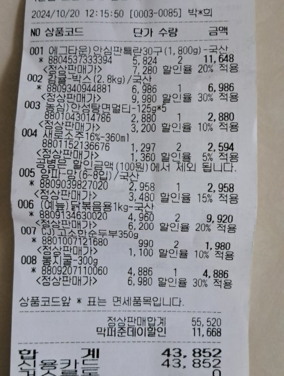 탑빅세일마트 이미지