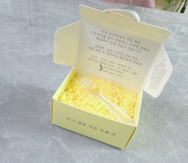 일등떡집 이미지