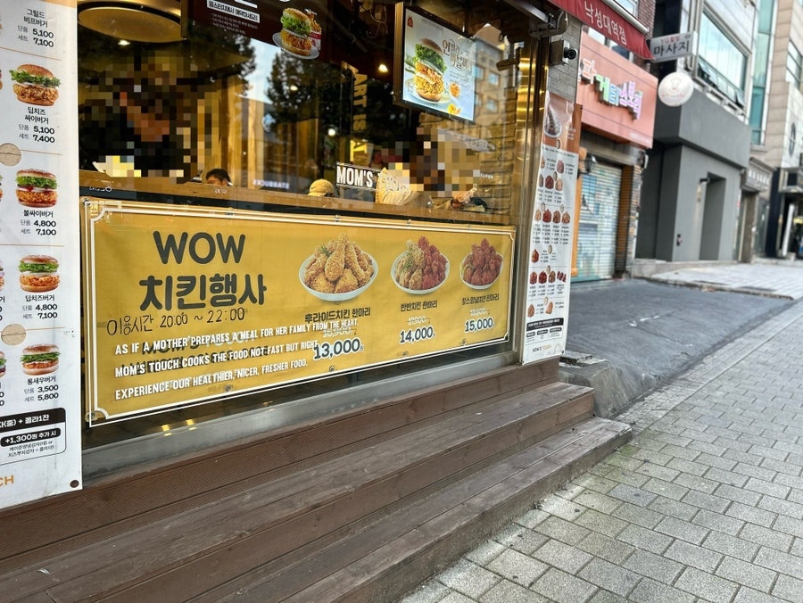 맘스터치낙성대역점 이미지