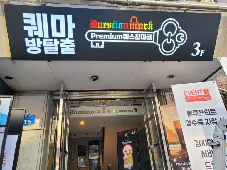 퀘스쳔마크 이미지