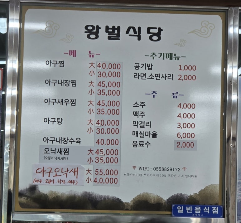 왕벌식당 이미지
