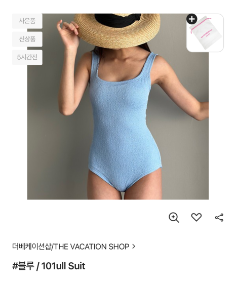 더 베케이션 샵 이미지