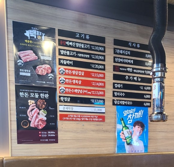 새마을식당영덕강구점 이미지