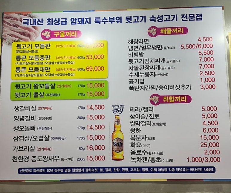 통큰고기참숯구이 이미지
