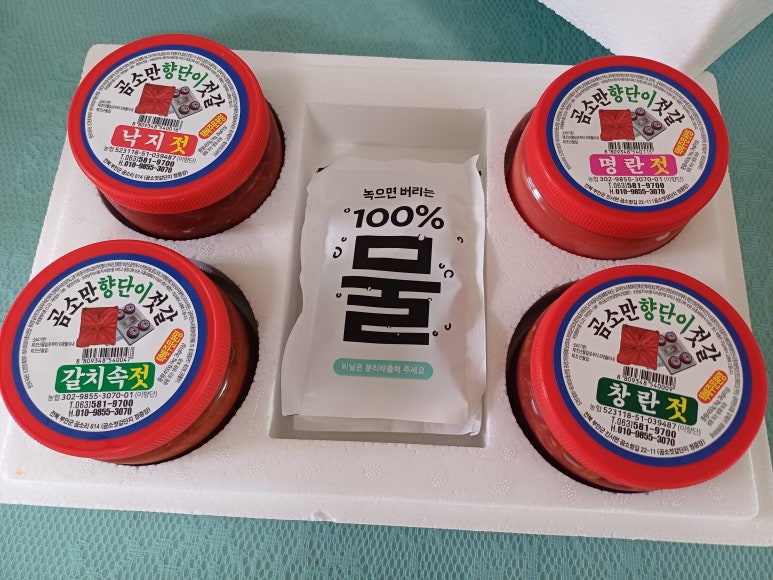 곰소장모님젓갈 이미지