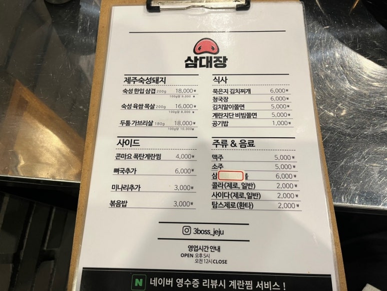 대패랑도남점 이미지