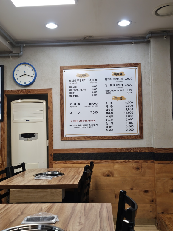 통돼지두루치기 이미지