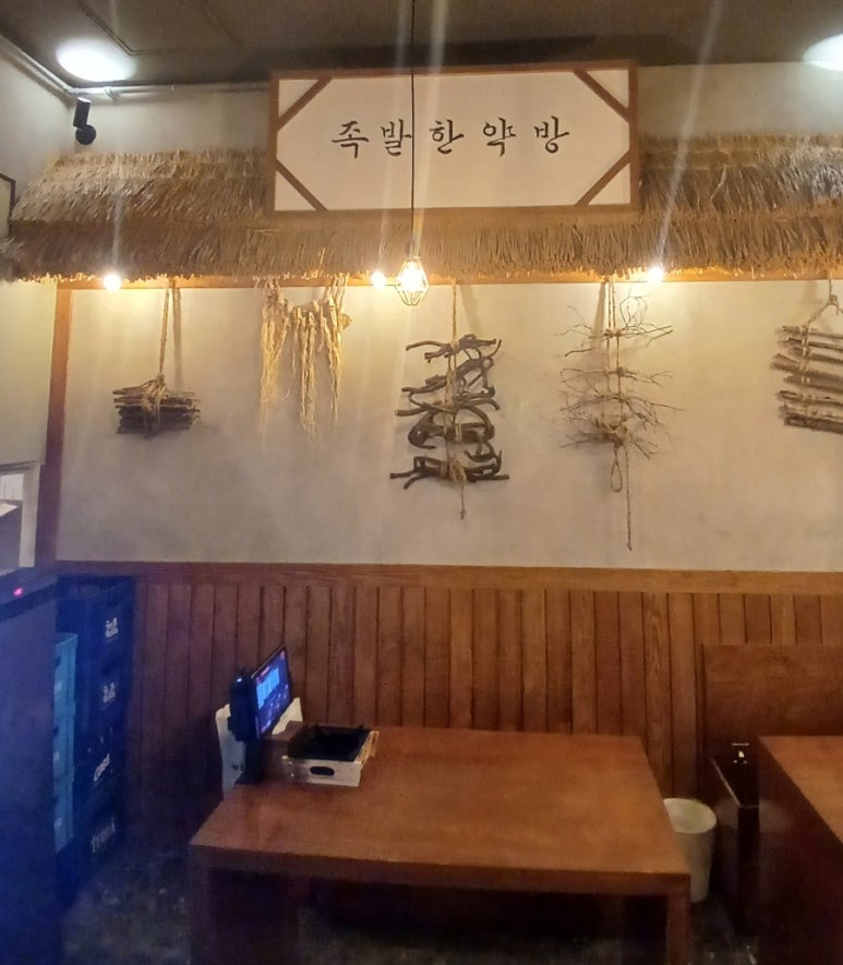 한석봉 족발서당 동탄북광장점 이미지