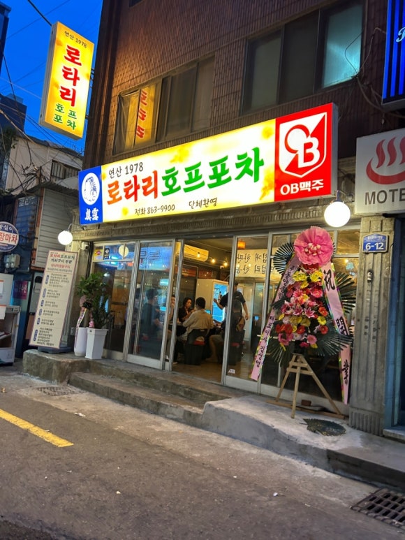 포차 월 이미지