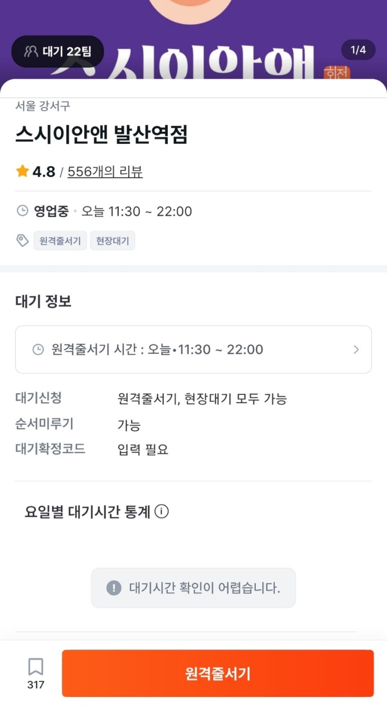 마곡초밥 이미지