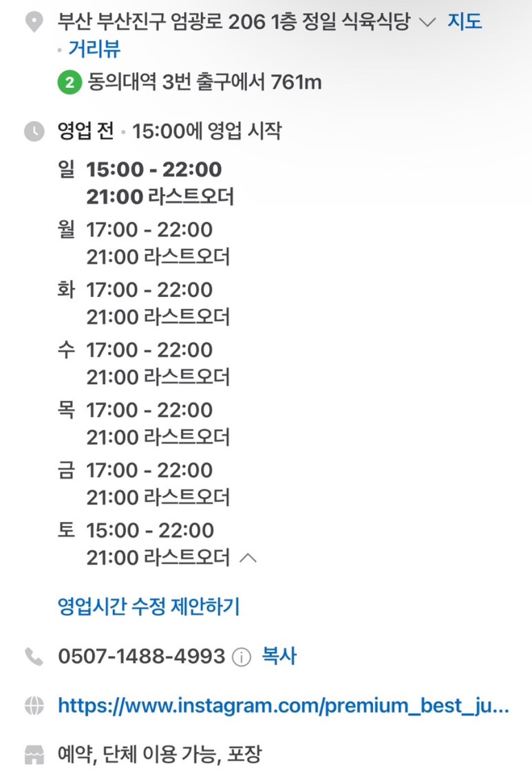 정일식육식당 이미지